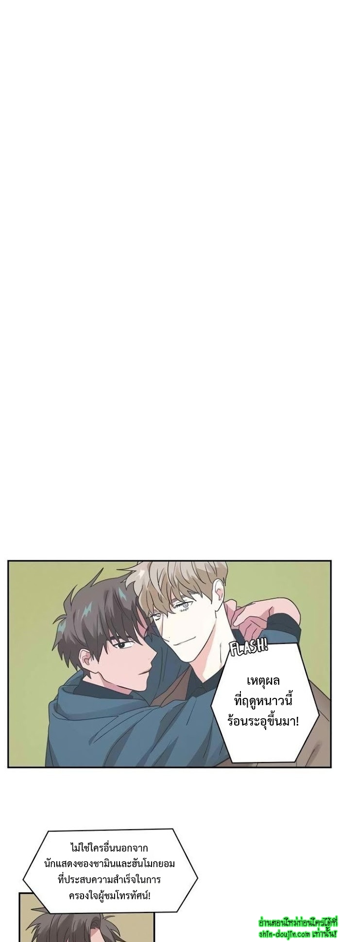 Love on My Terms EP 9